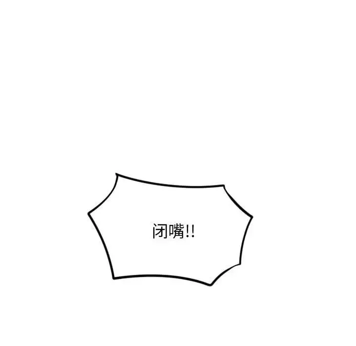 隔壁的她-第50话 - 图片 73