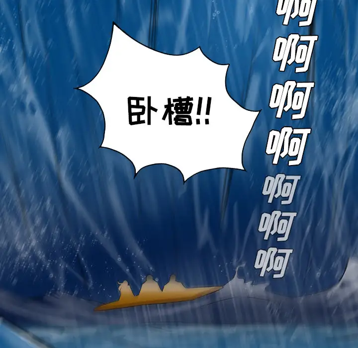 隔壁的她第50话