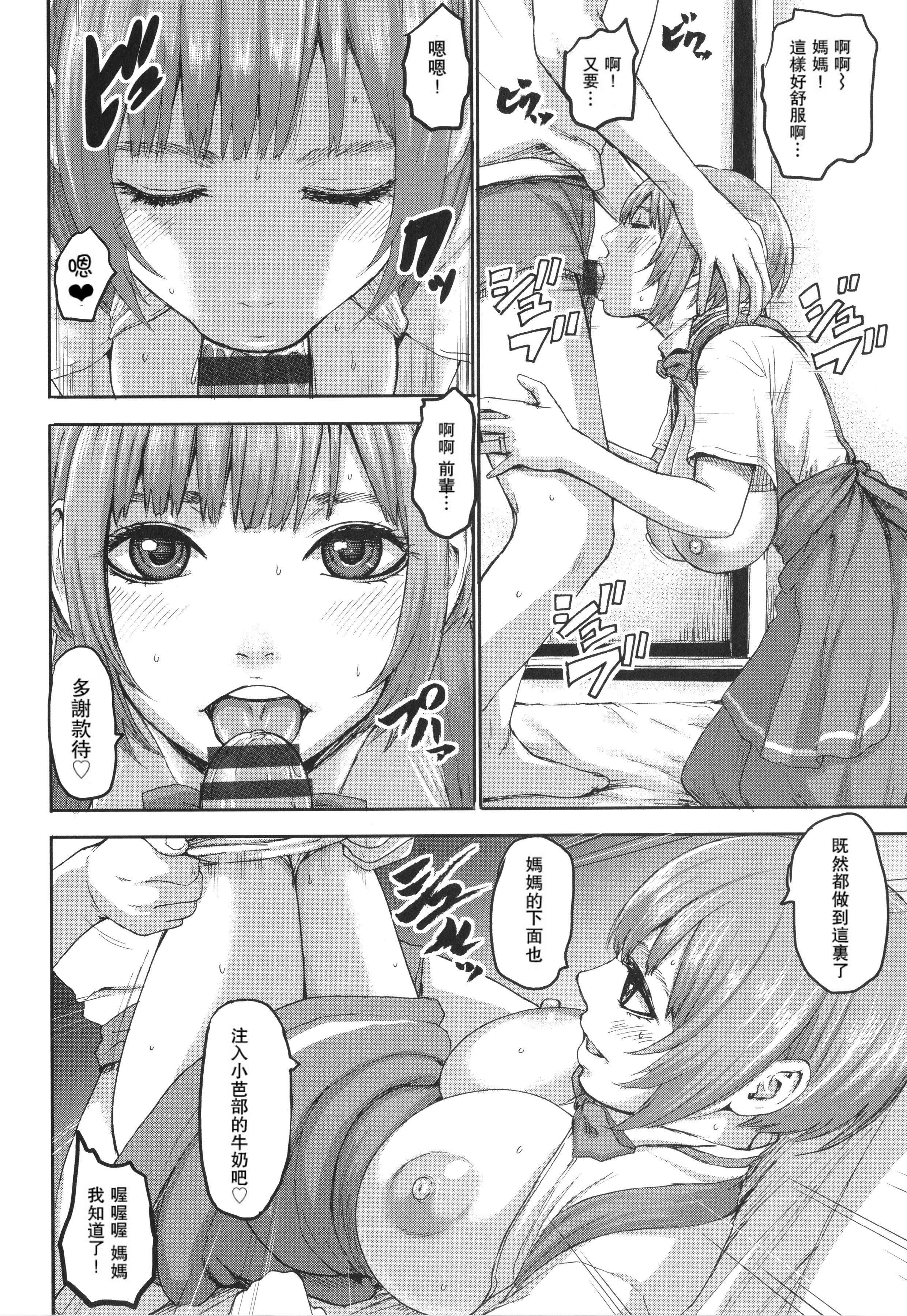 [PIえろ]七人のママ[中國翻訳][DL版][PIえろ]七人のママ[中國翻訳][DL版]