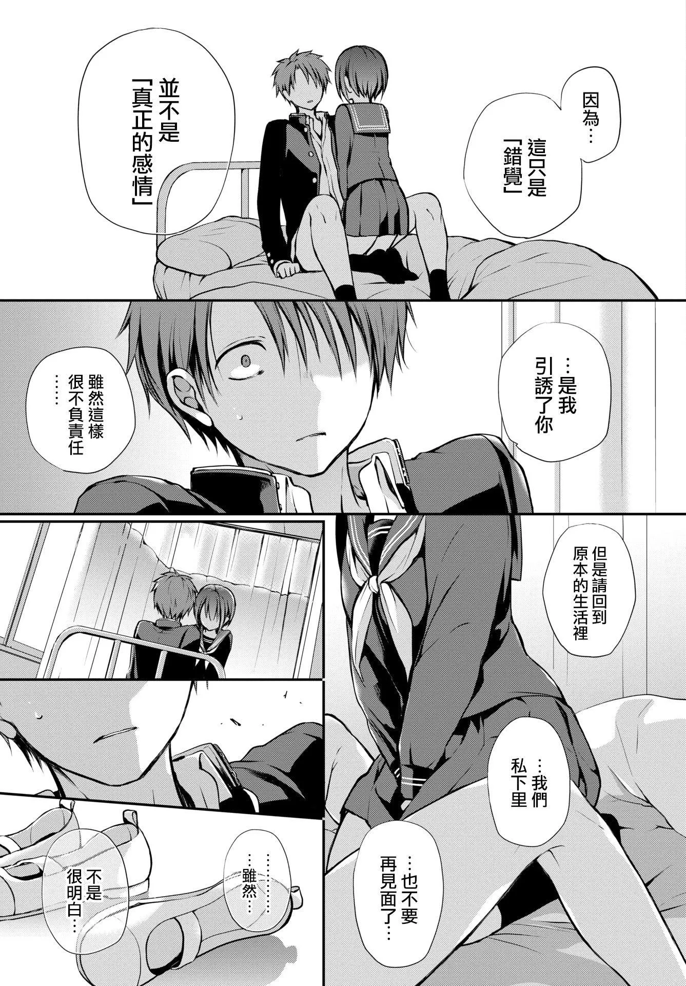 [名仁川るい]キミが、イイ。[无修正]-[名仁川るい]キミが、イイ。[无修正] - 图片 41
