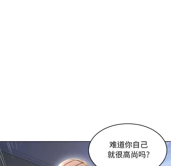 隔壁的她-第50话 - 图片 80
