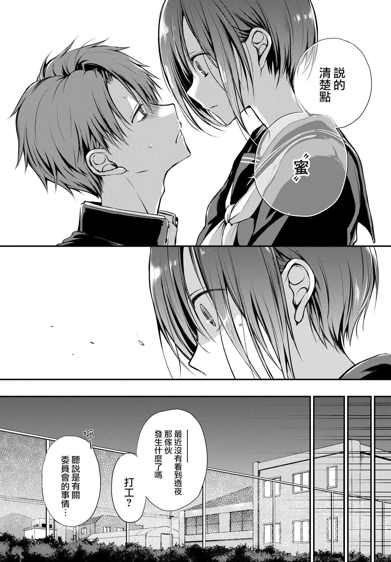 [名仁川るい]キミが、イイ。[無修正][名仁川るい]キミが、イイ。[無修正]