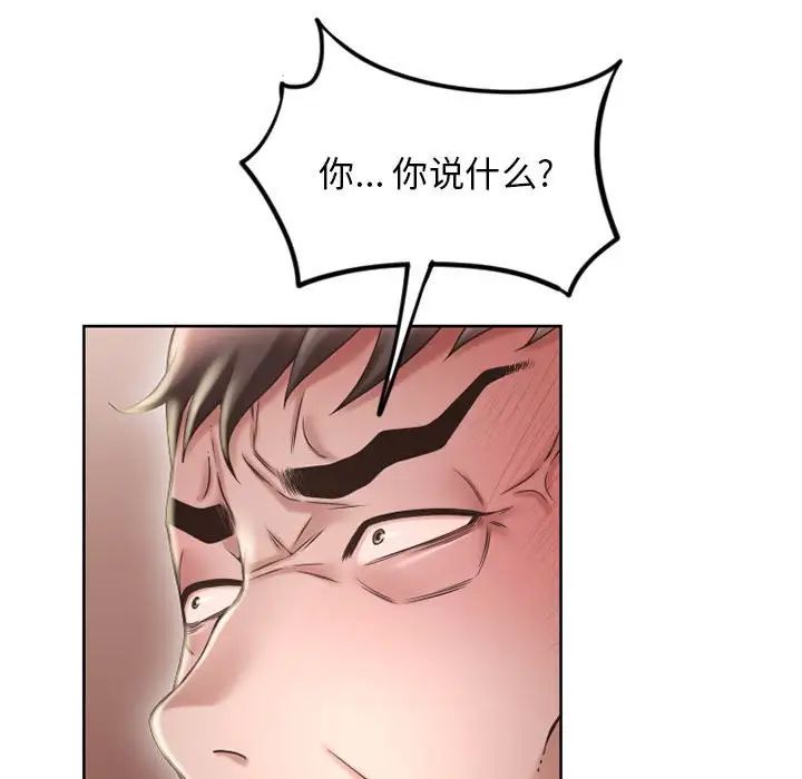 隔壁的她第50話