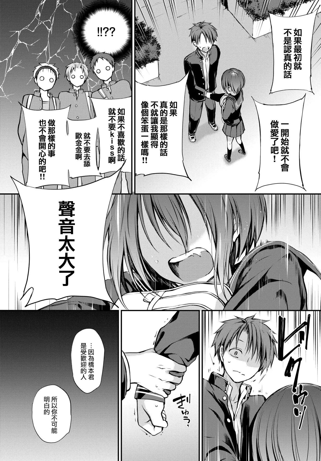 [名仁川るい]キミが、イイ。[無修正][名仁川るい]キミが、イイ。[無修正]
