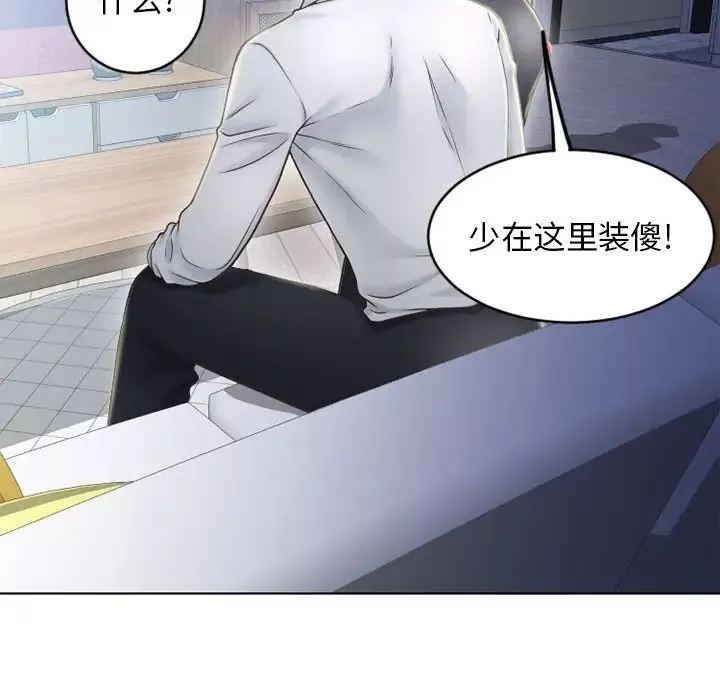 隔壁的她第50話