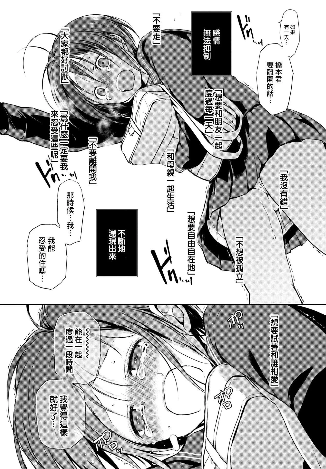 [名仁川るい]キミが、イイ。[无修正]-[名仁川るい]キミが、イイ。[无修正] - 图片 48