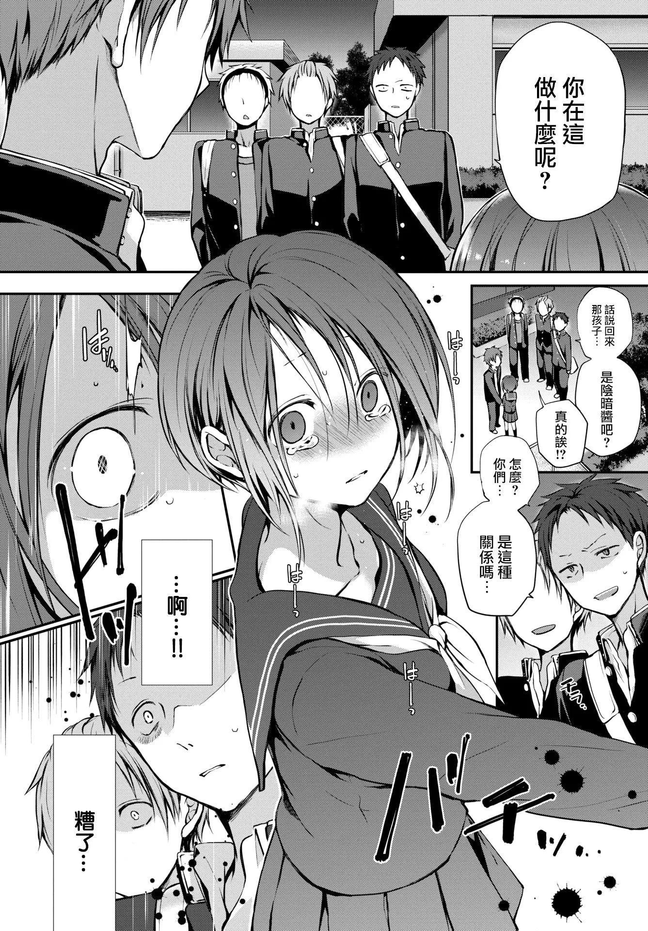 [名仁川るい]キミが、イイ。[無修正][名仁川るい]キミが、イイ。[無修正]