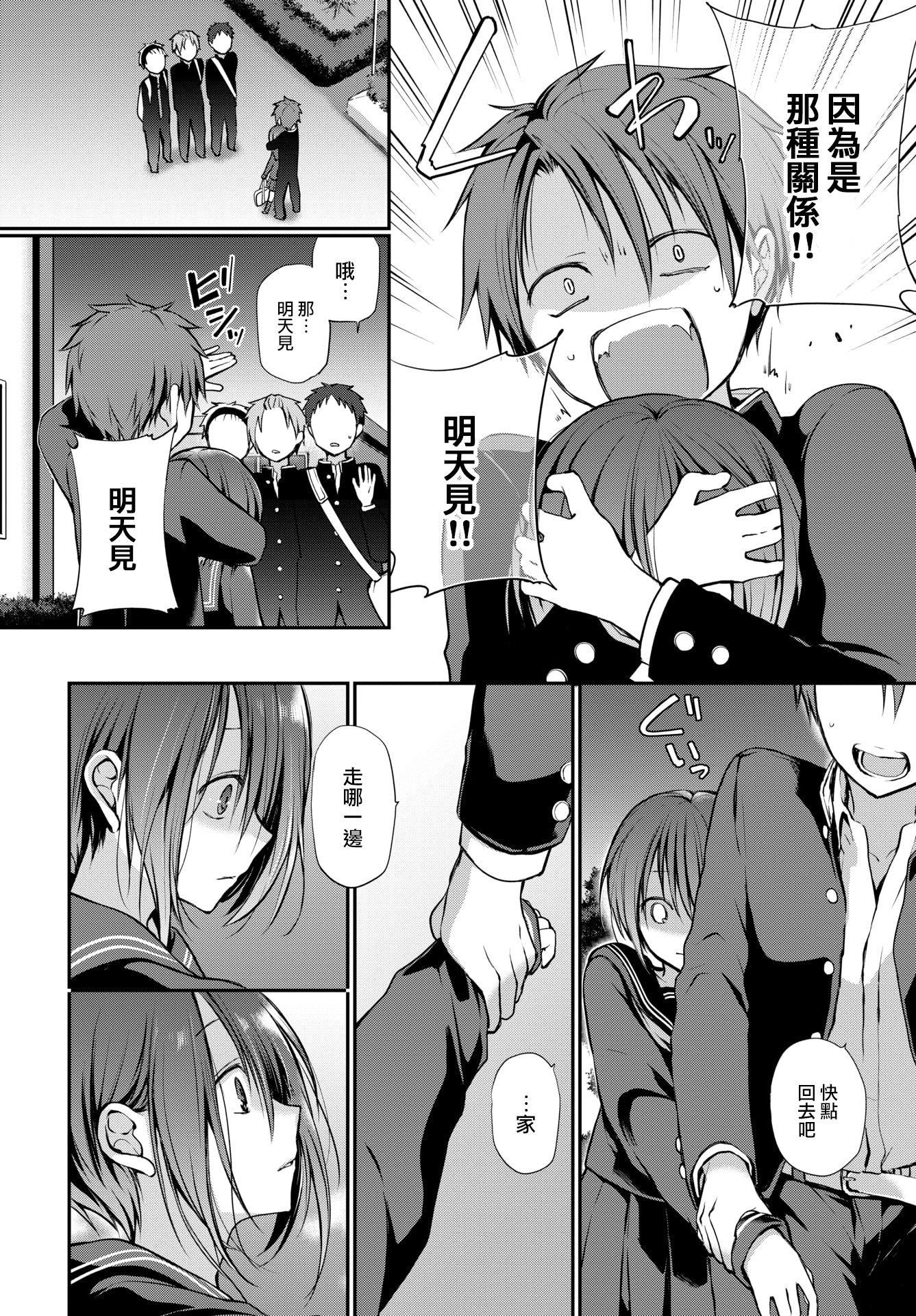 [名仁川るい]キミが、イイ。[无修正][名仁川るい]キミが、イイ。[无修正]