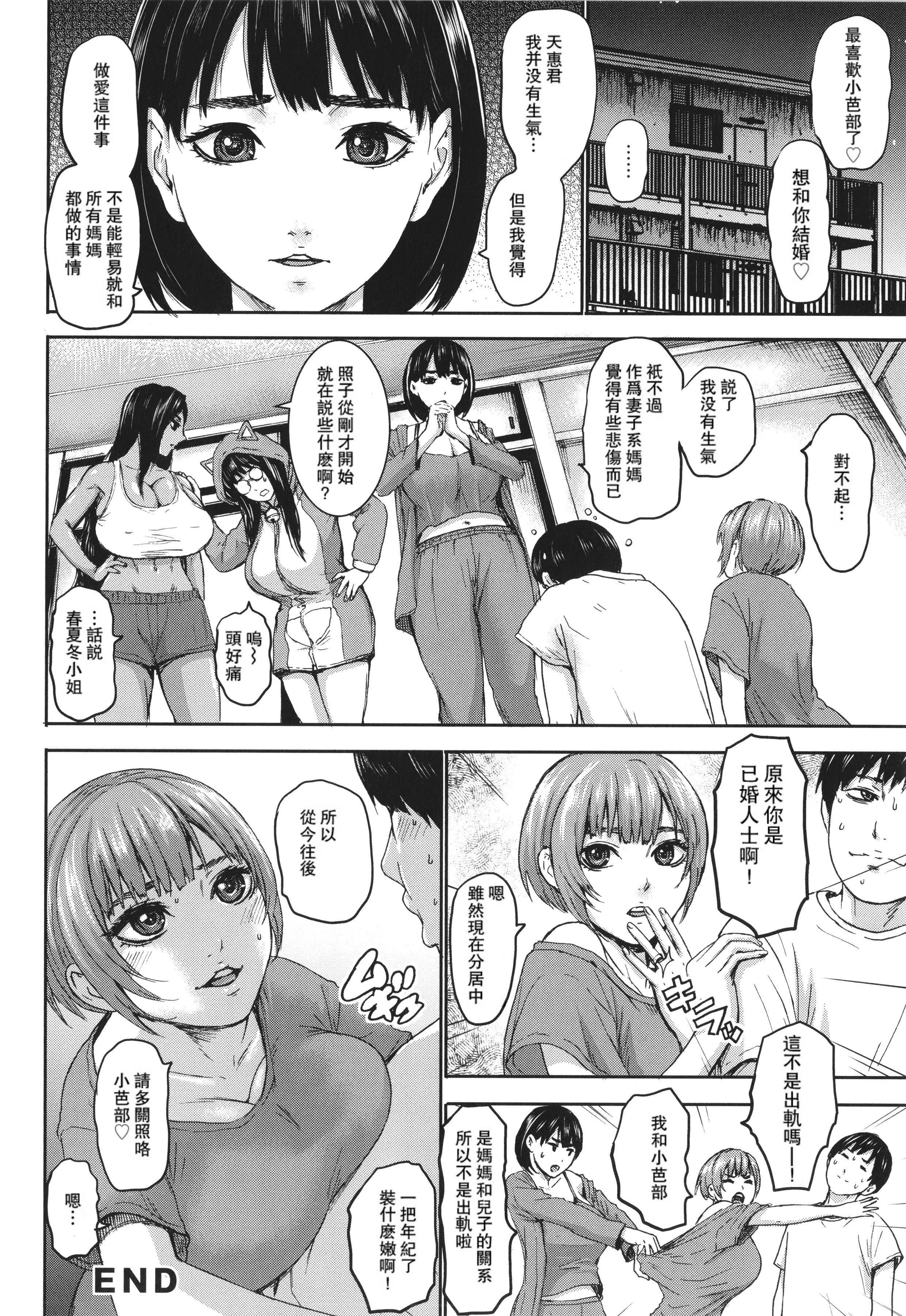 [PIえろ]七人のママ[中國翻訳][DL版][PIえろ]七人のママ[中國翻訳][DL版]