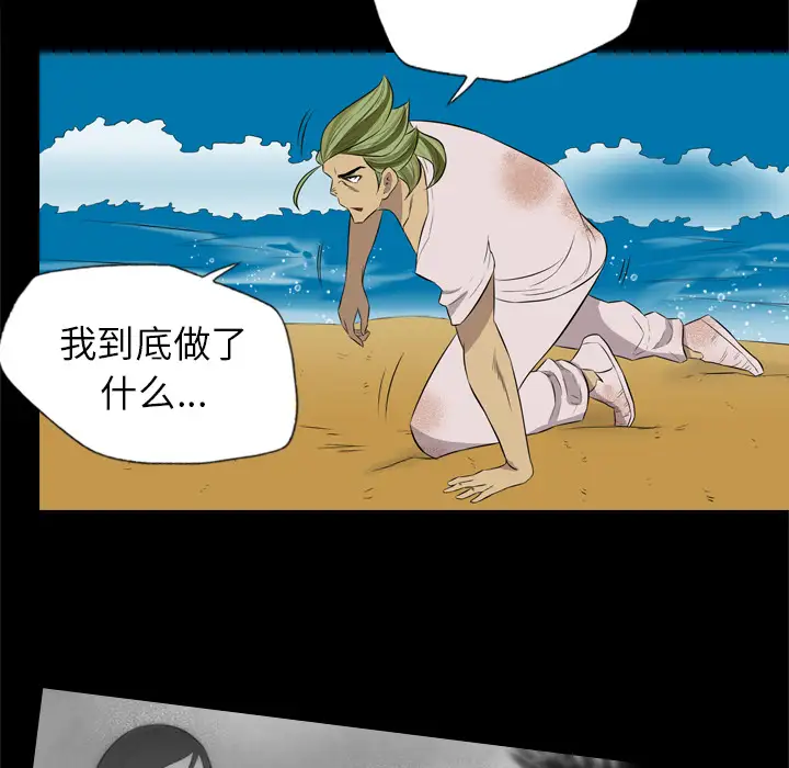 重罪之岛第34话