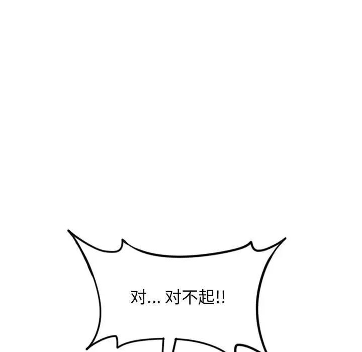 隔壁的她第50話