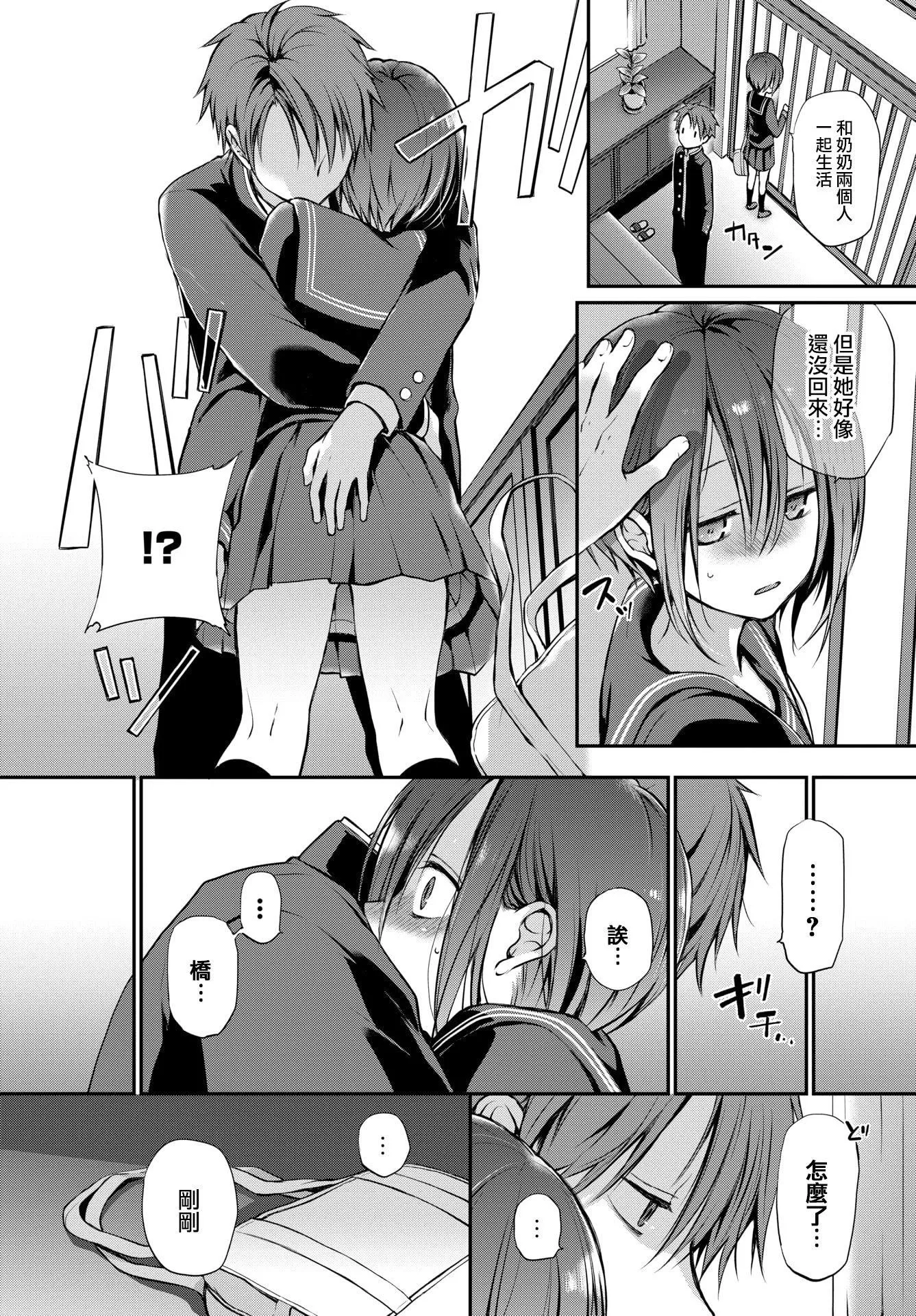 [名仁川るい]キミが、イイ。[无修正]-[名仁川るい]キミが、イイ。[无修正] - 图片 56