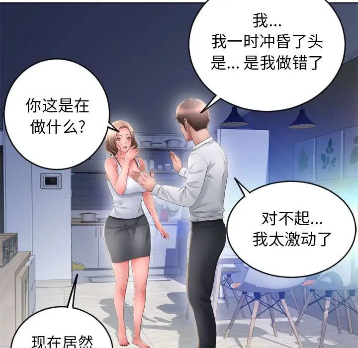 隔壁的她第50話