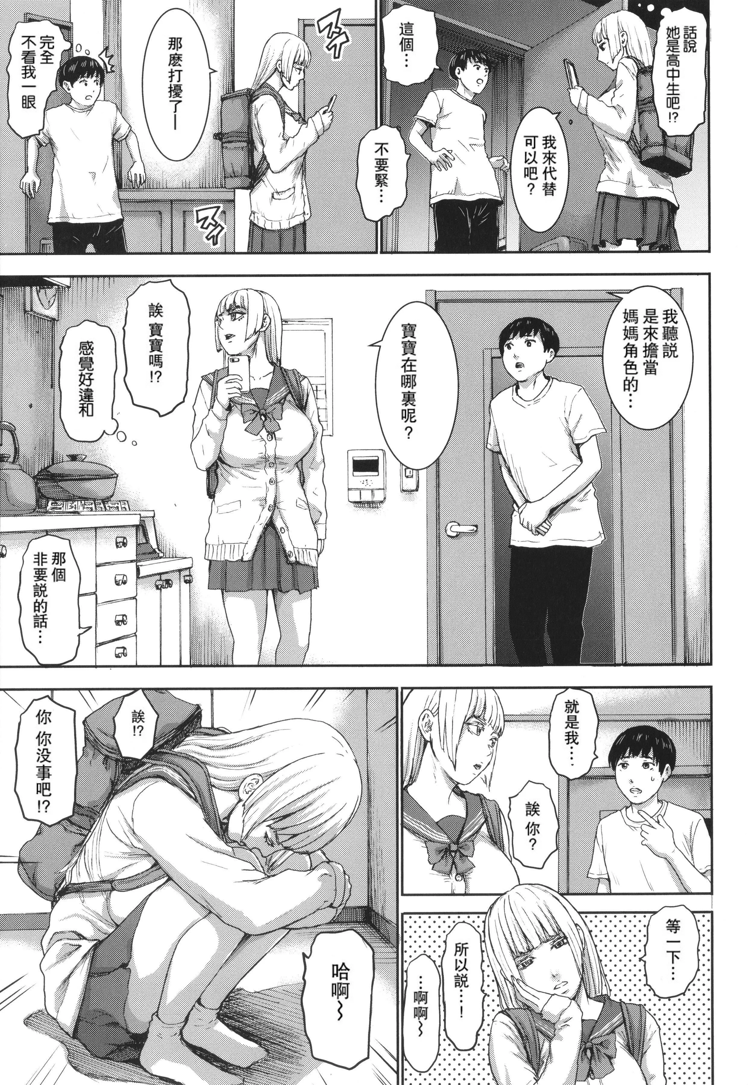 [PIえろ]七人のママ[中國翻訳][DL版][PIえろ]七人のママ[中國翻訳][DL版]