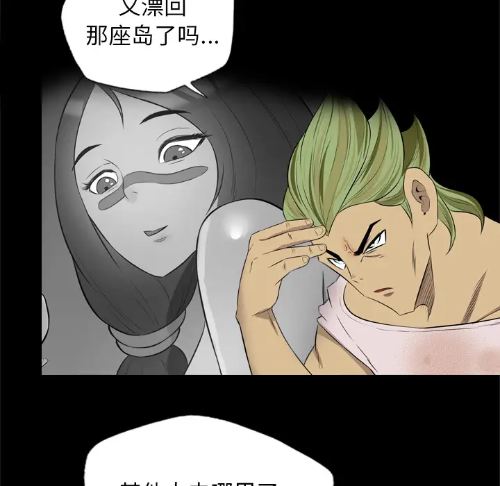 重罪之岛第34话