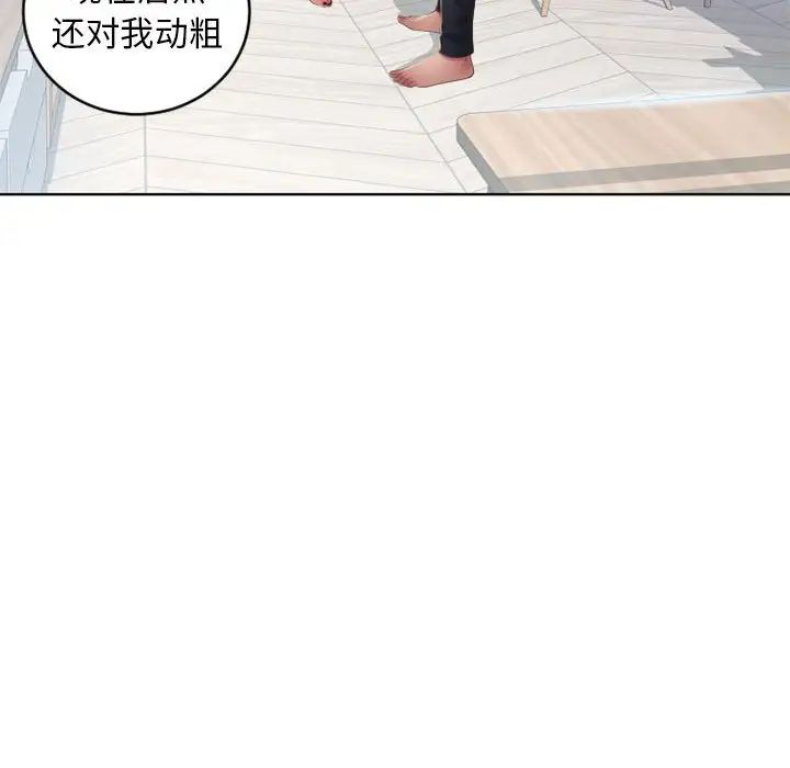 隔壁的她第50话