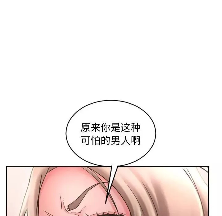 隔壁的她第50話