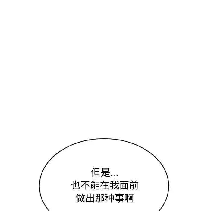 隔壁的她-第50话 - 图片 119
