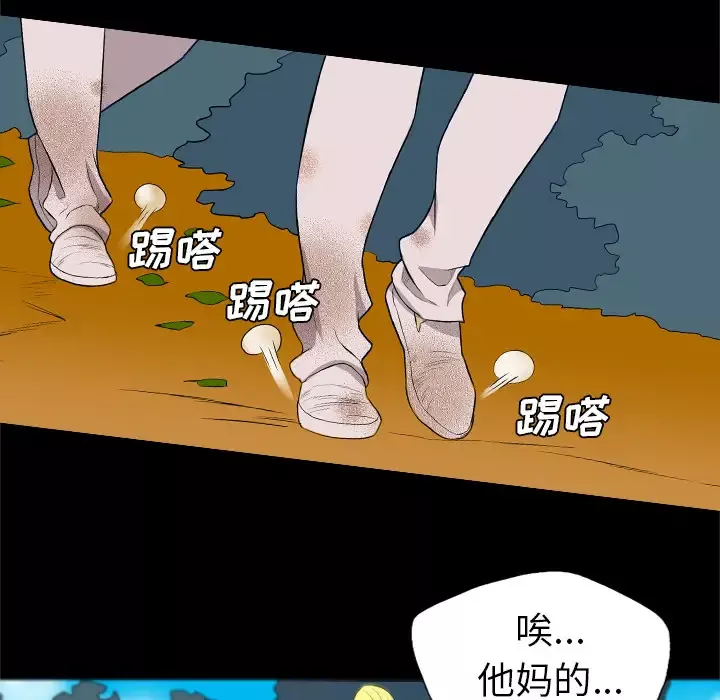 重罪之岛-第34话 - 图片 54