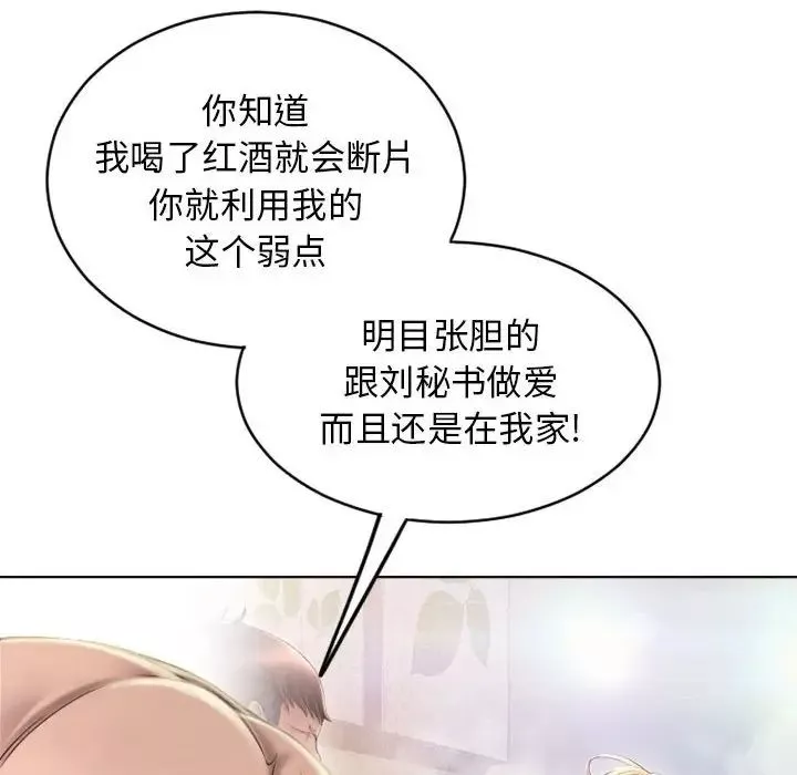隔壁的她第50話