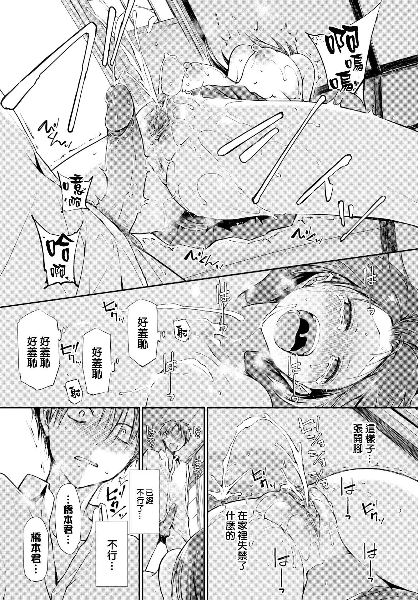 [名仁川るい]キミが、イイ。[无修正]-[名仁川るい]キミが、イイ。[无修正] - 图片 63