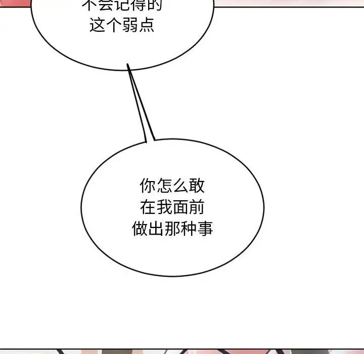 隔壁的她第50話