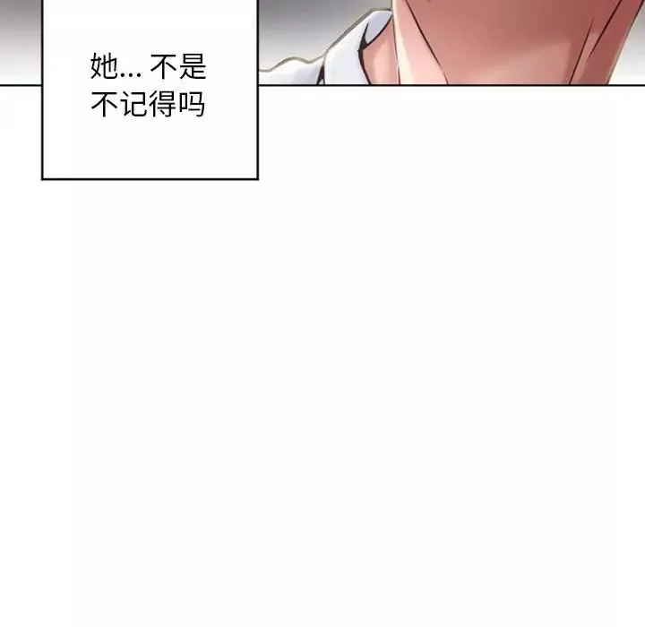 隔壁的她-第50话 - 图片 126