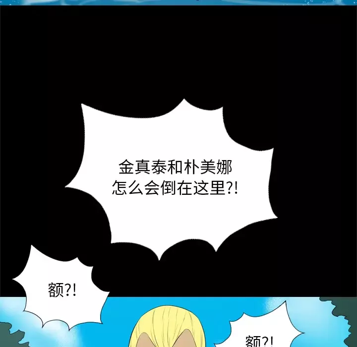 重罪之岛第34话
