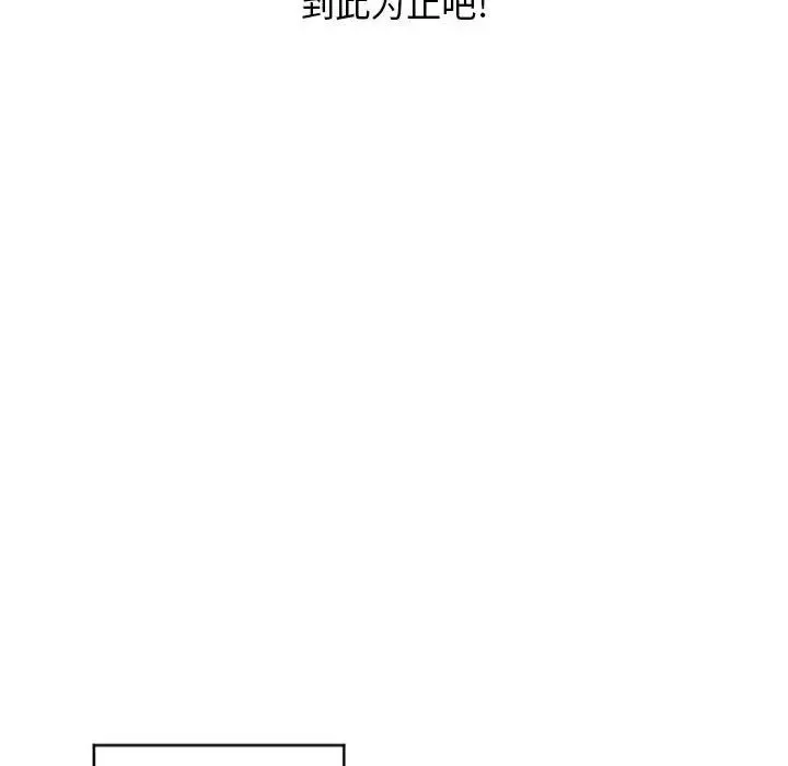隔壁的她-第50话 - 图片 129