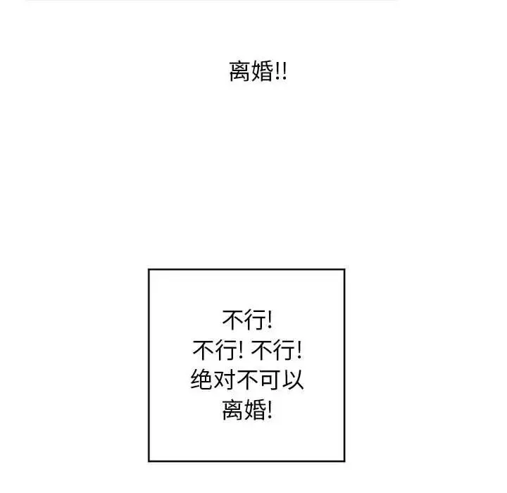 隔壁的她第50話