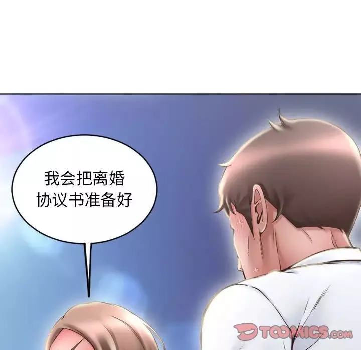 隔壁的她第50話