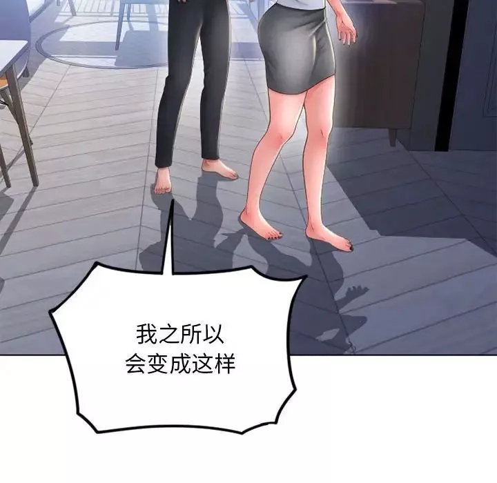 隔壁的她-第50话 - 图片 136