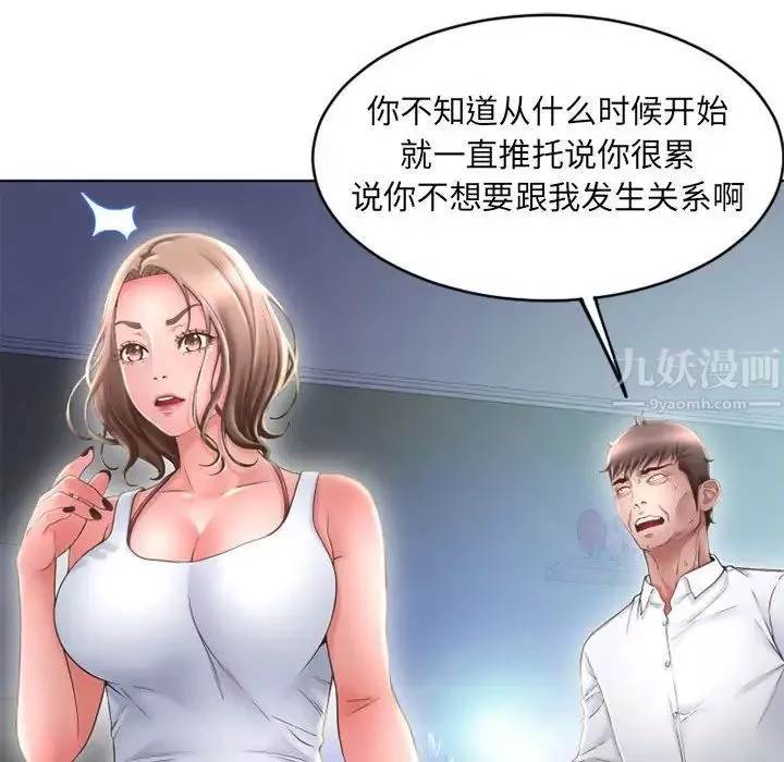 隔壁的她-第50话 - 图片 141