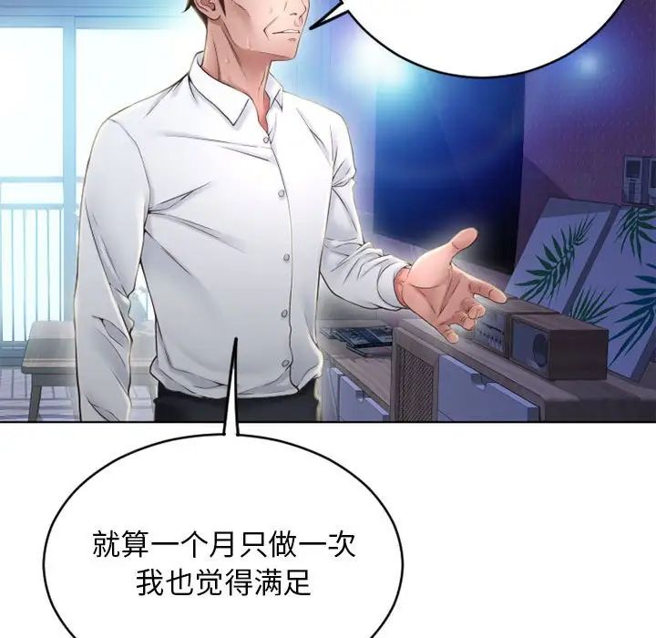 隔壁的她第50話