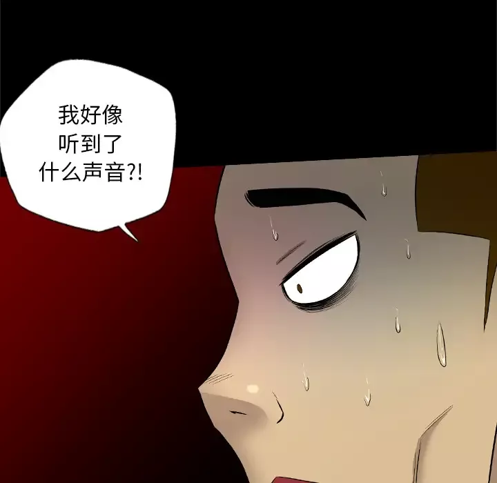 重罪之岛第34话