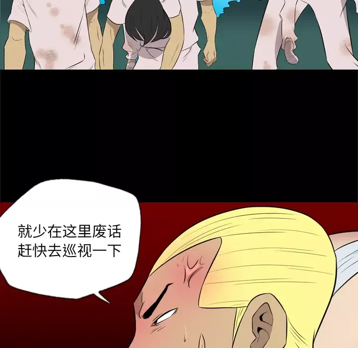 重罪之岛第34话