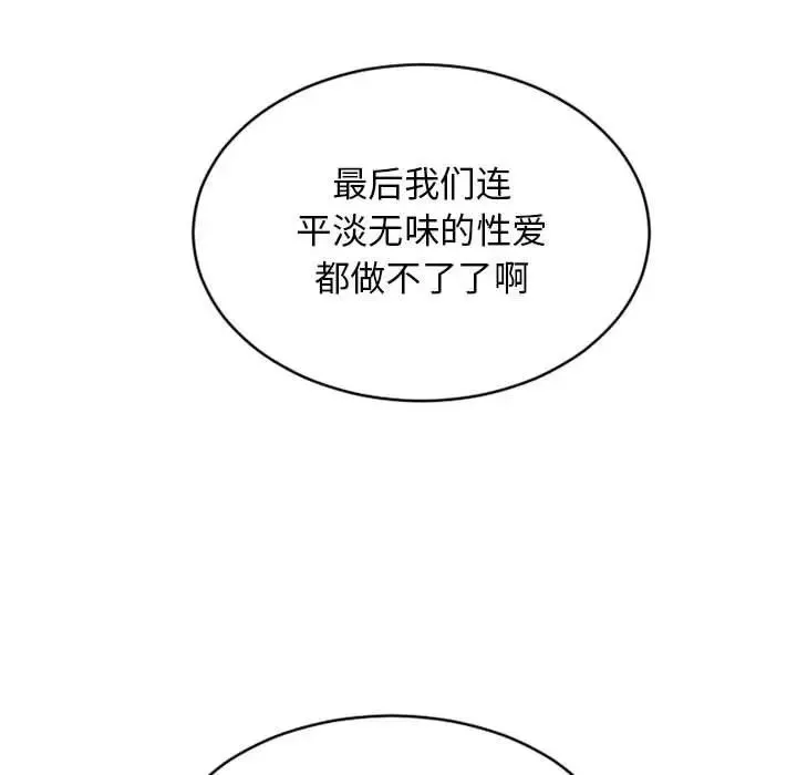 隔壁的她-第50话 - 图片 152