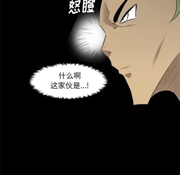 重罪之岛-第34话 - 图片 77