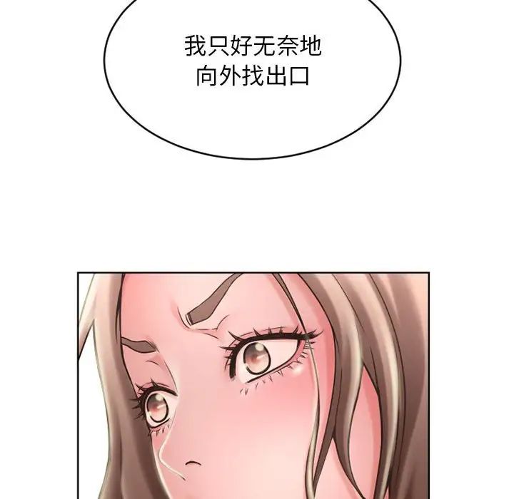 隔壁的她第50话