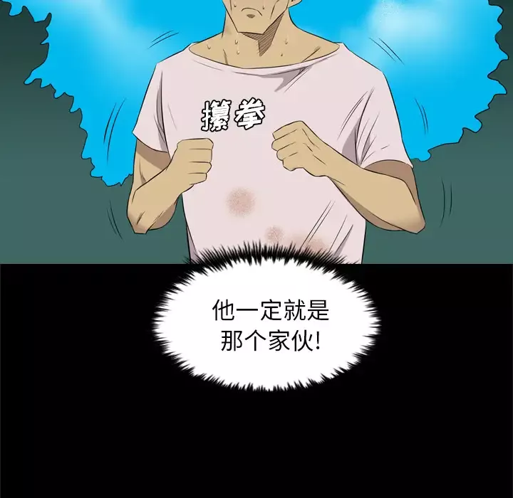 重罪之岛-第34话 - 图片 81