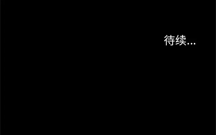 重罪之岛第34话