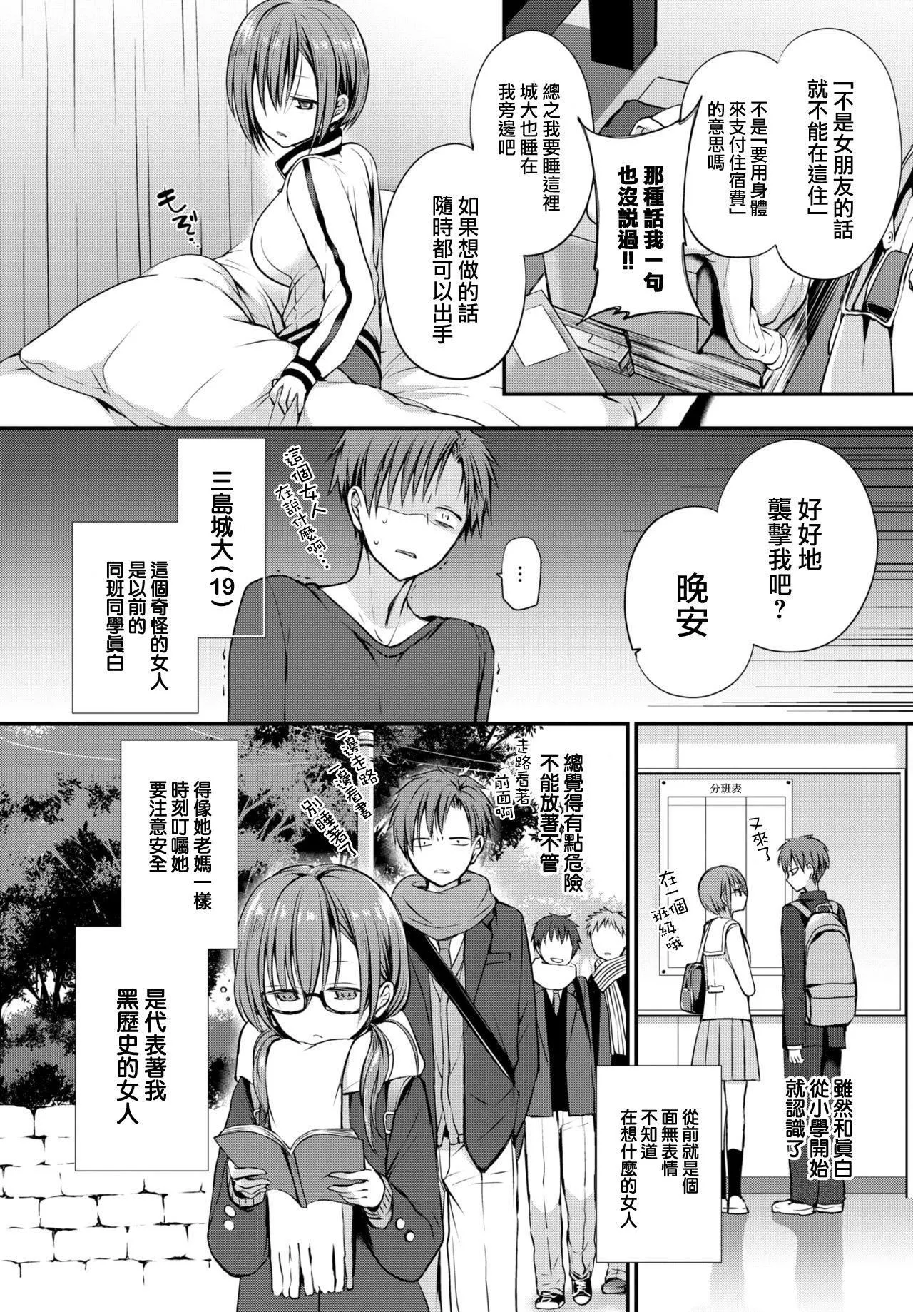 [名仁川るい]キミが、イイ。[无修正]-[名仁川るい]キミが、イイ。[无修正] - 图片 78