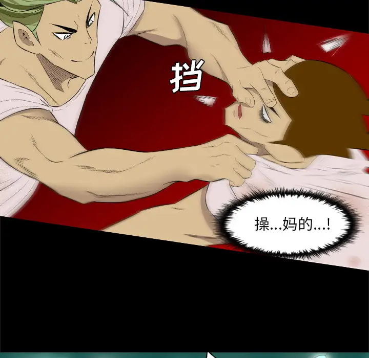 重罪之岛第35话