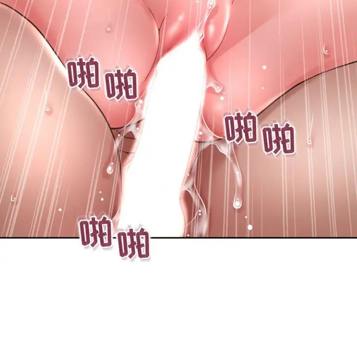 隔壁的她第50话