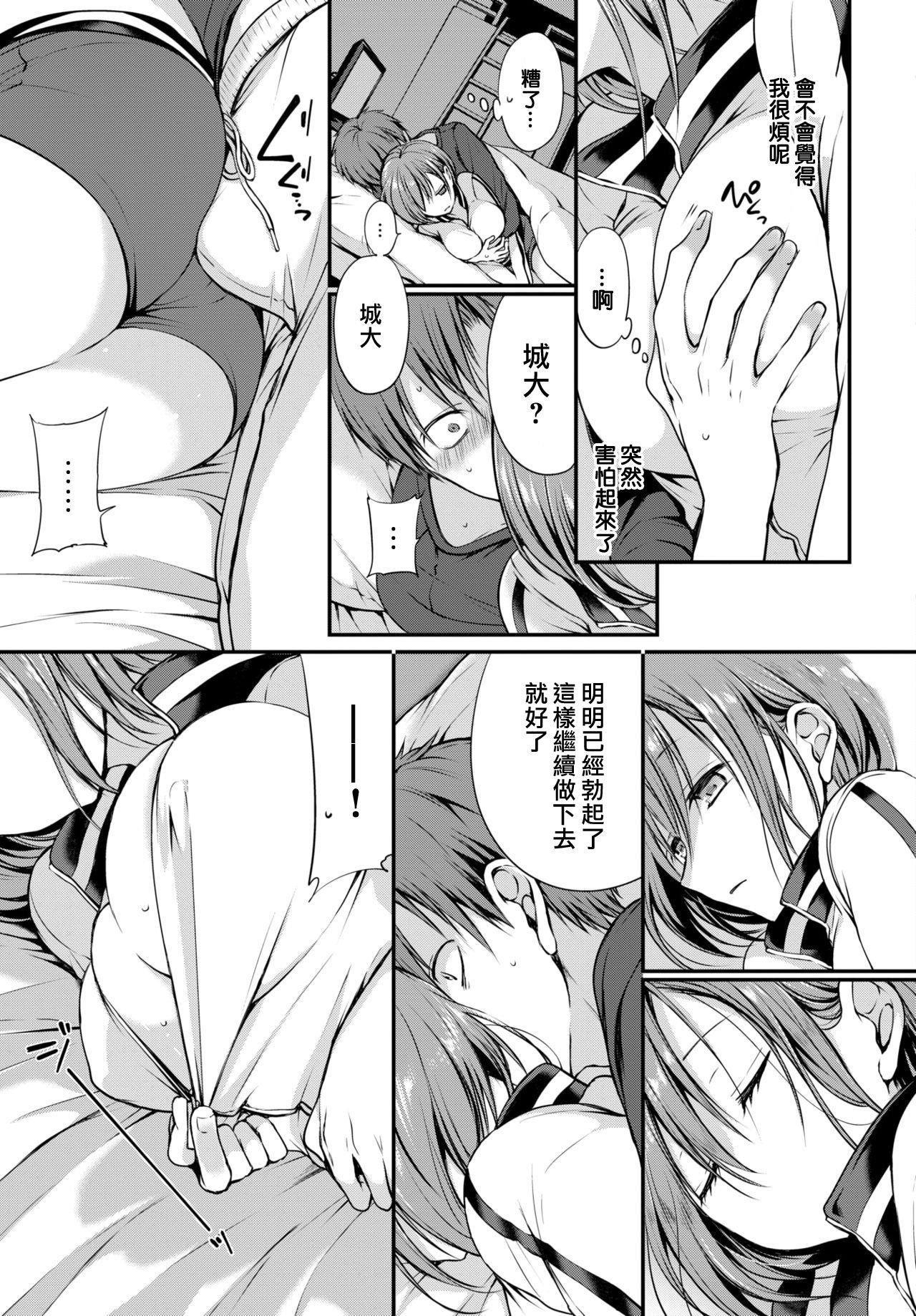 [名仁川るい]キミが、イイ。[无修正][名仁川るい]キミが、イイ。[无修正]