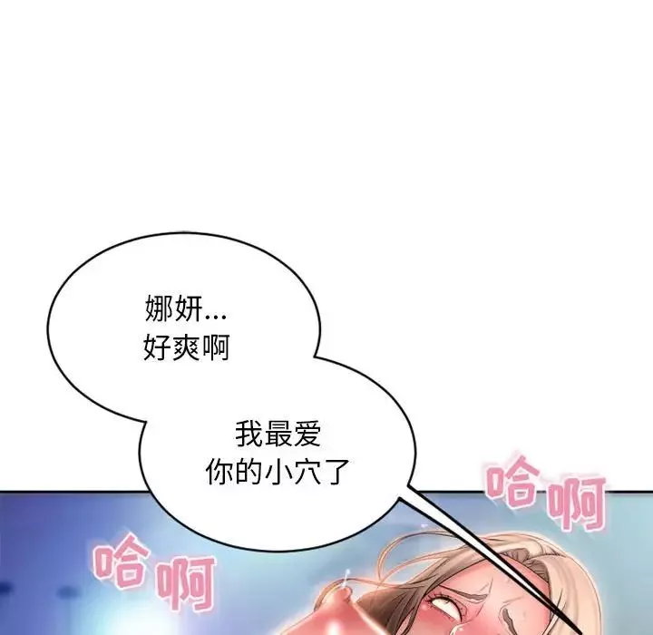 隔壁的她-第50话 - 图片 177