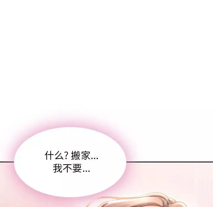 隔壁的她-第50话 - 图片 182