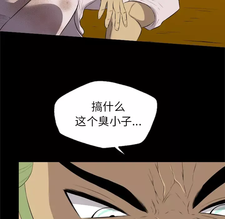 重罪之岛第35话