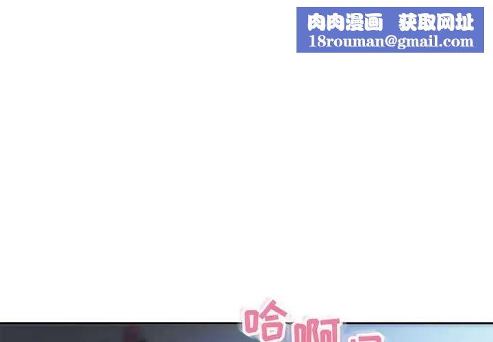 隔壁的她第51话