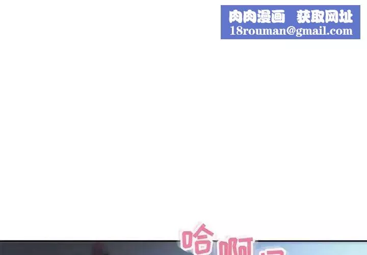 隔壁的她-第51话 - 图片 1